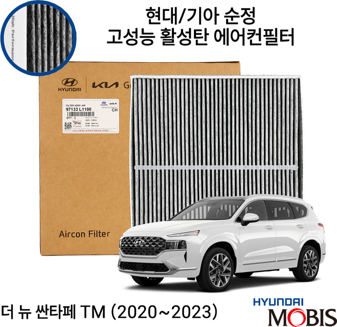 더뉴싼타페 TM 순정 마이크로 활성탄 에어컨필터, 1개, 모비스순정품