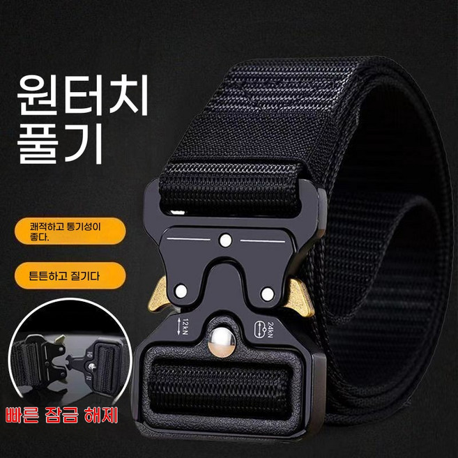 남성 다기능 전술 간편한 벨트 여행 일상 등산 하이킹 레저 벨트