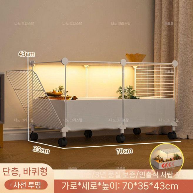 고슴도치 병아리 키우기 토끼 하우스 사육세트, 3면 투명 2열 이동 풀리 1개단 접이식 상자