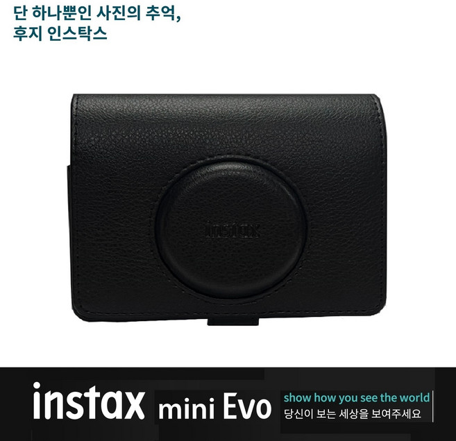 인스탁스 미니 에보 가죽 케이스 블랙, 1개