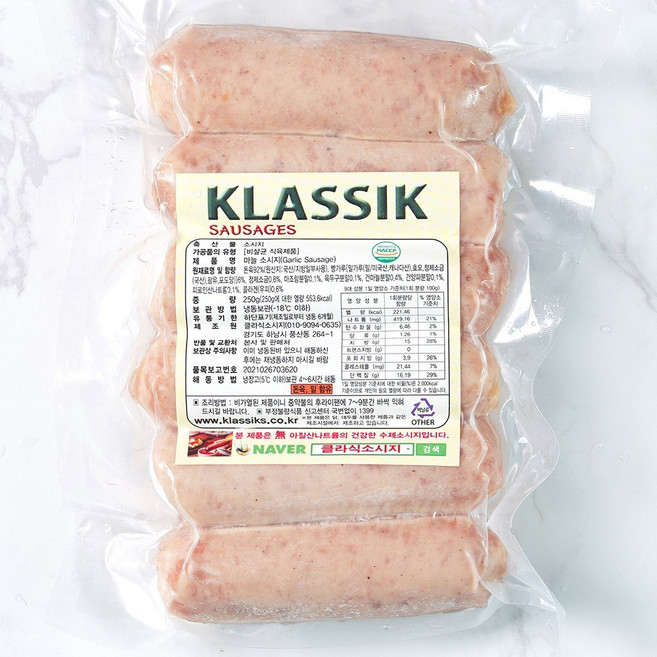 [클라식소시지] 영국식 고급 수제소세지 5종과 수제베이컨, 마늘소시지, 250g, 1개