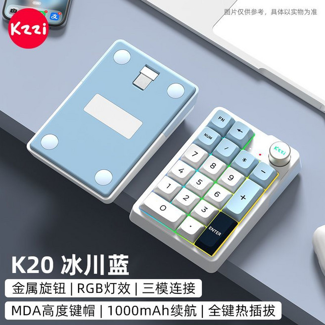 KZZI 珂芝 K20 數字機械鍵盤 無線藍牙三模 電腦辦公 RGB背光 連接二合一, 1個, K20 風雨軸V2 冰川藍