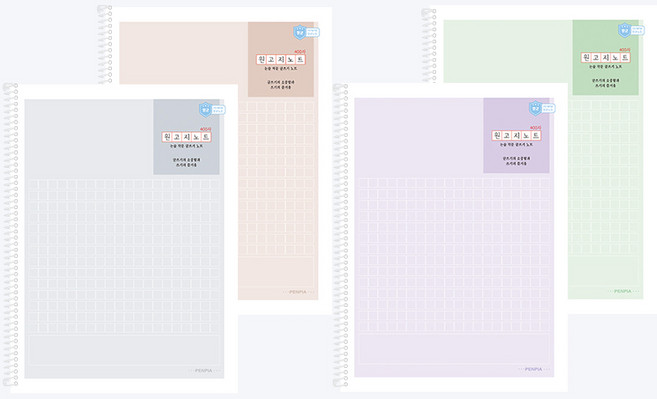 방통문구 원고지 노트 공책 스프링 16절 학생 공책 1권