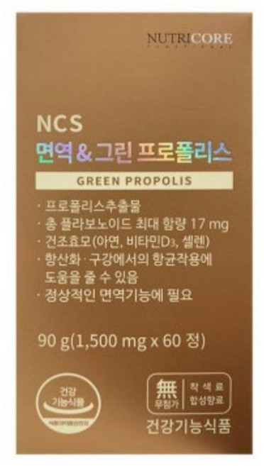 [리뉴얼] 뉴트리코어 NCS 100% 브라질 면역&그린 프로폴리스, 60정, 3개