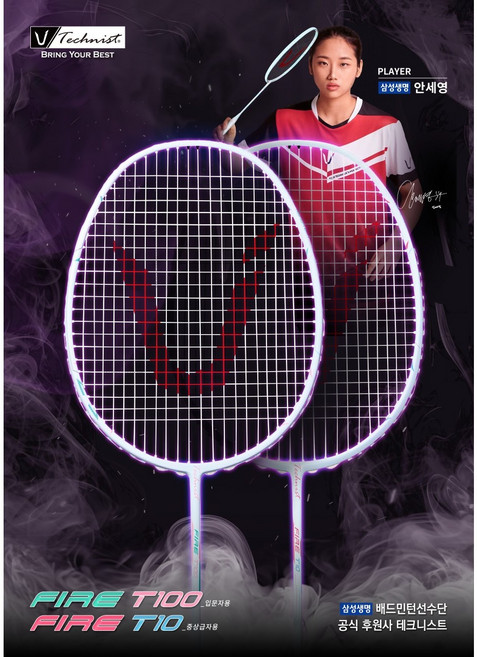 테크니스트 FIRE T10 4U 배드민턴 라켓 파이어T10 중상급자용 민턴프렌즈, 30lbs, NBG98(고반발력), 1개