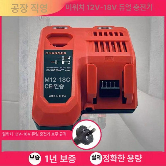 배터리 M18 6.0Ah FB6 리튬이온 밧데리, 캐멀 어댑터 전압, 1개