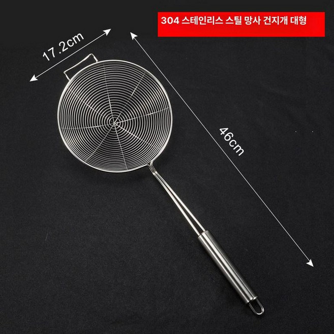스테인레스 거름망 건지기 펄 국자 뜰채 채망 스텐 채반, 1개, 304 스테인리스스틸 대형 17 . 2cm
