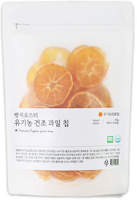 쌍치로스터 유기농 건조감귤칩 감귤 제주도산, 1개, 40g