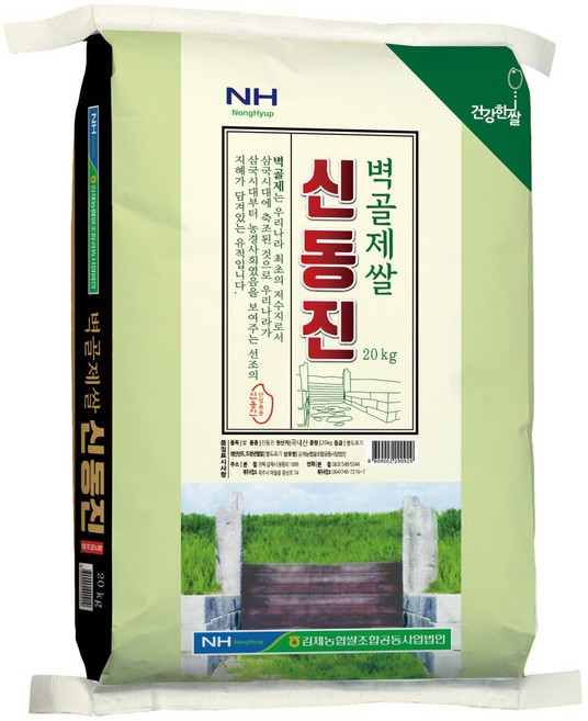 [25년산 햅쌀] 출고당일도정 김제농협 벽골제쌀 신동진 10kg 20kg GAP 농협쌀, 1개