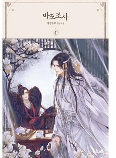 웅진북센 마도조사 1, 묵향동후, 해전사(디앤씨,키즈아이콘)