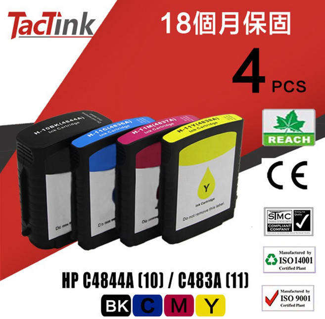 TacTink HP C4844A (10) / C483A (11) 相容副廠墨水匣 4色組合包, 1個