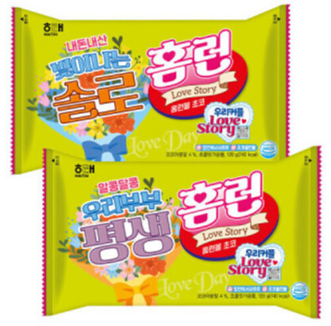 (커플패키지랜덤발송)홈런볼 초코 128g x 2개, 단일구성