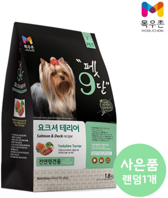 [목우촌] [펫 파라다이스]펫9단 요크셔테리어전용1.8kg +[사은품증정] 알파독사사미(180g) 16종 랜덤 1개 사료+간식, 1.8kg, 연어+오리