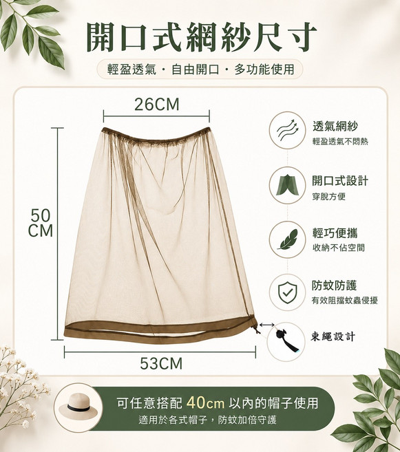 頭頂防曬網帽 防蚊防蟲 透氣舒適, 卡其色
