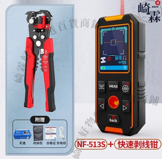 NF513s 墻體探測儀 紅外線鐳射測距儀 鋼筋/電線/木材金屬探測, 1個, NF-513S二合一牆體探測儀+剝線鉗