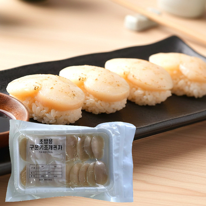 초밥용 구운 키조개 관자살 6gX20미(120g) 슬라이스 개아지살 초밥재료 네타, 1개, 120g