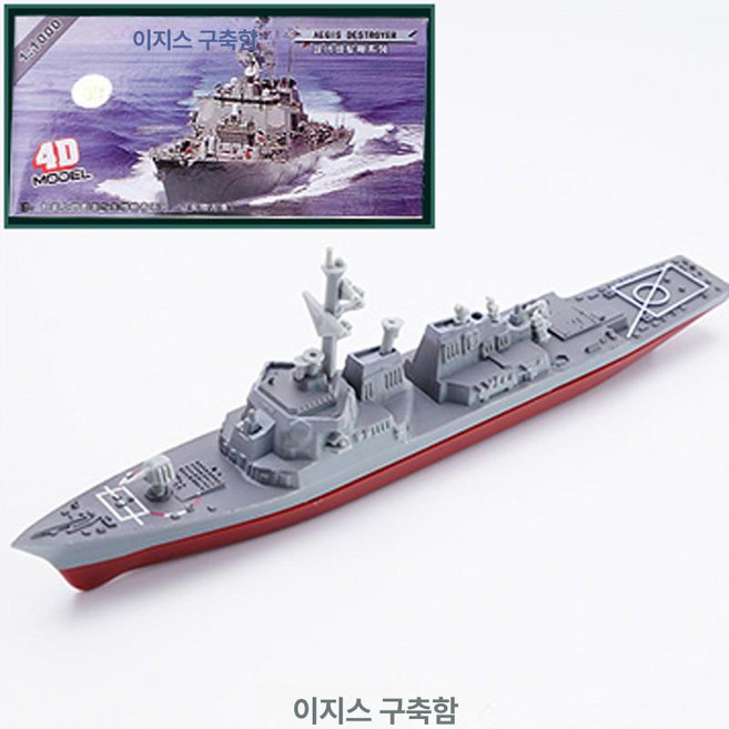 항공모함 프라모델 군사모형 랴오닝 모래판 배치 장난감 구축함 취미 제품 디오라마 호위순양함 고전 4D 랴오닝호, 1.알레이버크급 구축함