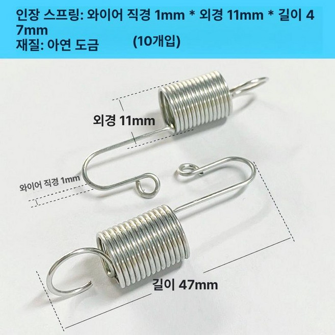 스프링배너 배너거치대 식당 배너 고리 부품고리, 1개