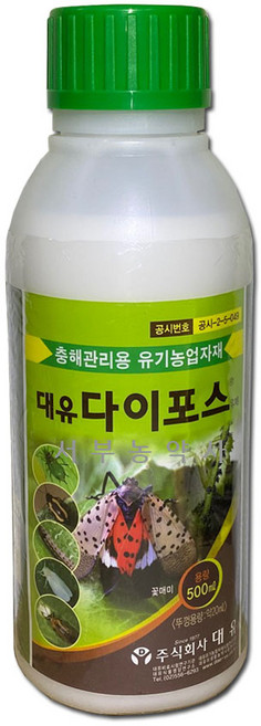 대유다이포스500ml + (사은품 에이스200ml 전착제증정)배나무 사과 복숭아 고추 토마토 포도 갈색날개매미충 미국선녀벌레 꽃매미 살충제 약(출처 본문참조-진딧물 응애 흰가루병)