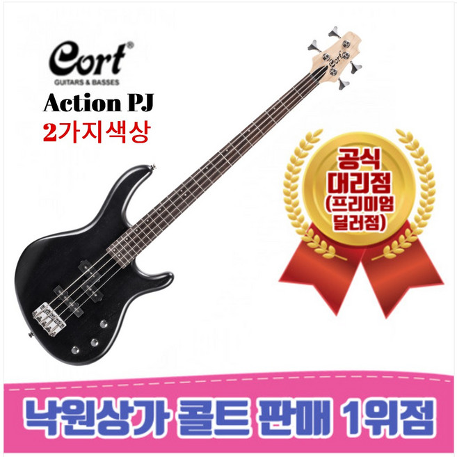 [낙원상가콜트판매1위점] 콜트 Action pj 강력추천베이스, 앰프포함-콜트CM15B, 1개, OPW