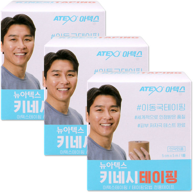 아텍스 테이핑 베이지 5cm X 5m 키네시올로지 근육 테이프, 1개입, 3개
