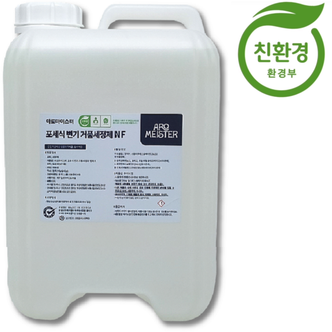 친환경 포세식세정제 간이 이동식 야외화장실 거품세정제 아로마이스터, 1개