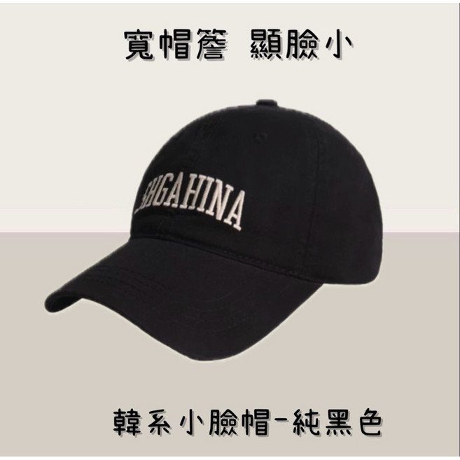 SHGAHINA 韓國復古老帽 磨毛水洗鴨舌帽 字母電繡美式軟頂