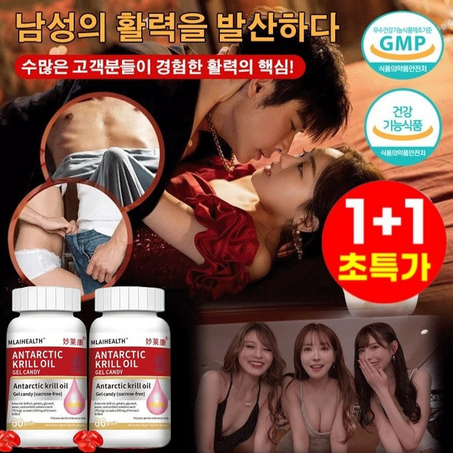 99.99% 안타르티카 크릴 오일 젤리 캔디 남극 크릴오일 60정*2 2개 60정, 60정