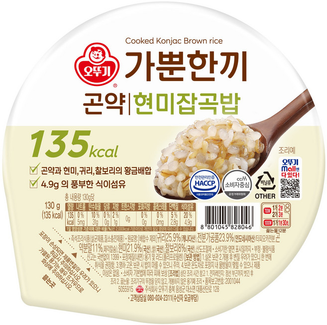 가뿐한끼 곤약 현미잡곡밥, 9개, 130g