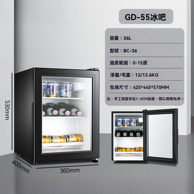 GD-70 冰吧 單門冷藏櫃, 【單冷藏】GD-55可視玻璃門