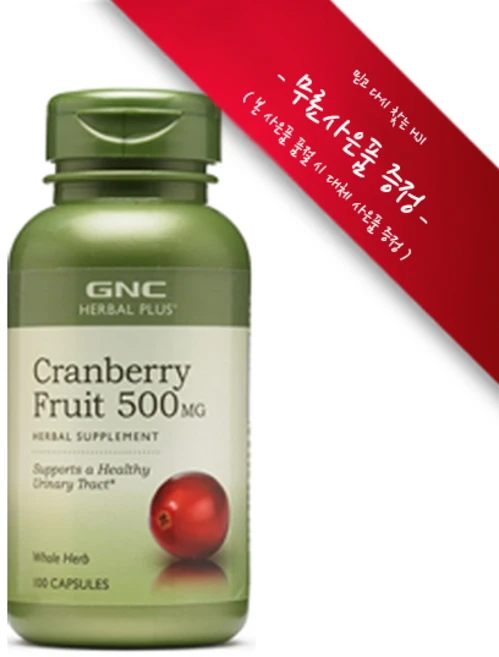 [정품 미국 배송] GNC 크랜베리 500mg 100정 (캡슐) GNC Herbal Plus Whole Herb Cranberry 500MG 100caps 사은품증정, 1개, [1개] : 챱스틱(랜덤) 1개, - 쿠팡