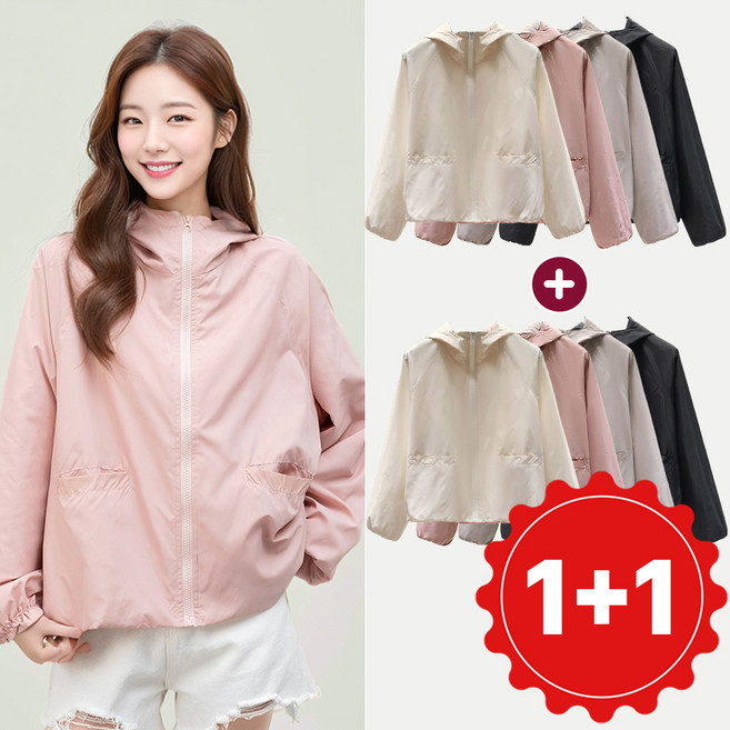 9위 - 애띠앙 1+1 러블리 여성 봄자켓 루즈핏 바람막이