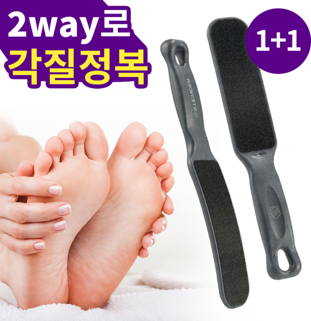 슈테인더 샌딩 풋 파일, 2개입, 1개