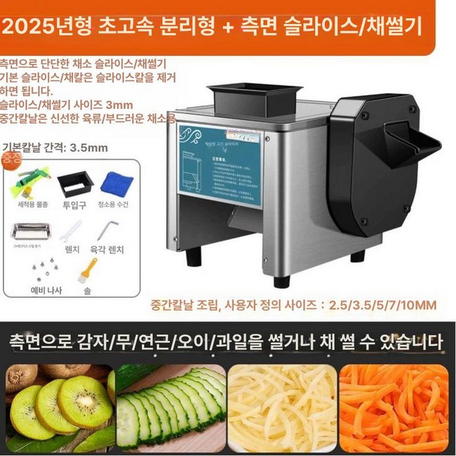 육회 써는 기계 고기 세절기 절단기 육절기 자동 회기계, 7x7 인치