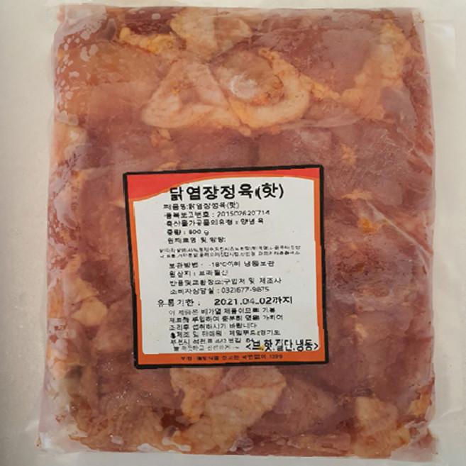 정육800g 염지 절단 정육 1팩, 800g, 1개
