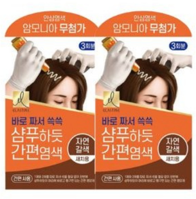 엘라스틴 샴푸하듯 간편염색약 60g, 자연갈색 색상(Natural Brown, 2개