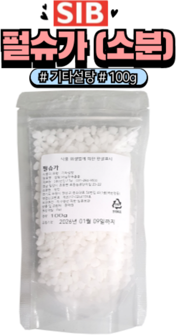 8612. [소분제품] 우박설탕(하겔슈가)-베이크플러스100g, 100g, 1개