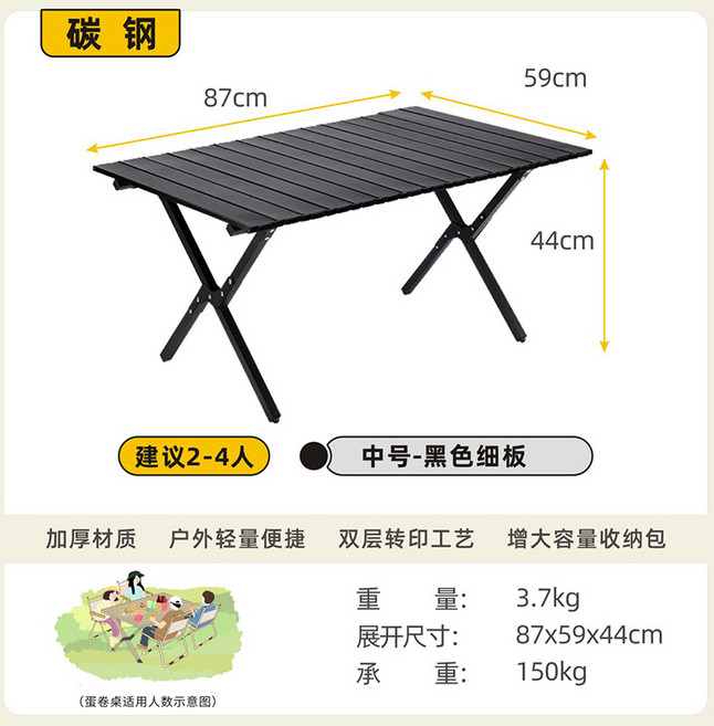 行動式鋁合金克米特椅 戶外摺疊桌, 碳鋼黑色 - 90CM