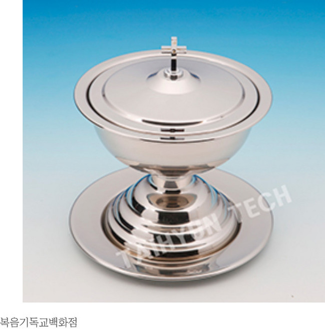 스텐 세례기+받침 (THS-15호) 태현 성찬기 성례용품 성찬식준비 교회용품, 1개