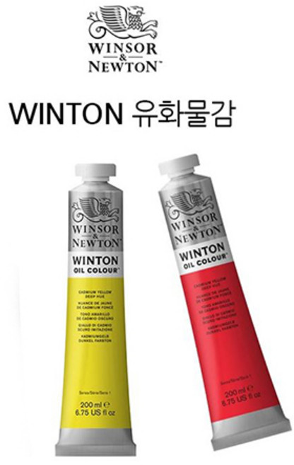 윈저앤뉴튼 윈톤 유화 물감 200ml 낱색, 405 Dark Verdigris