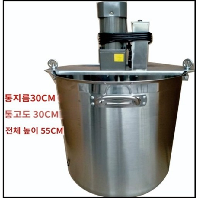 자동 회전 교반기 소스 잼 젓기 전동 솥 냄비 믹서기, 30x30 배럴 포함