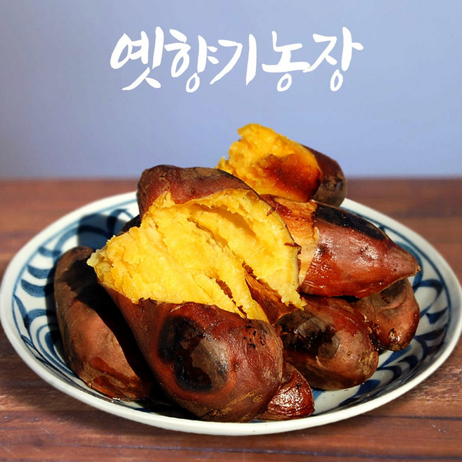 옛향기 강화도 속노랑 고구마 / 호박고구마, 1박스, (상등) 10kg