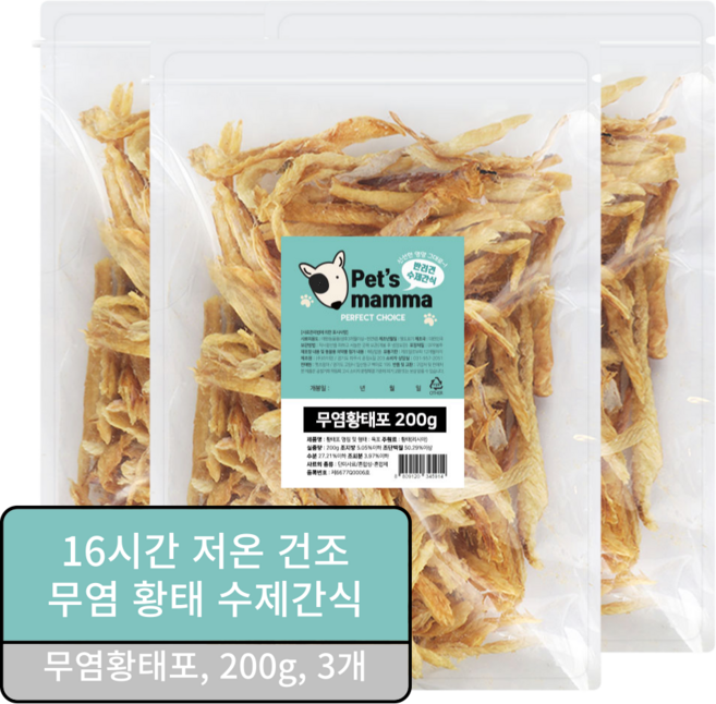펫츠맘마 강아지 간식, 무염황태포, 200g, 3개