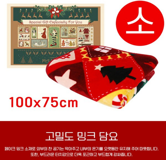 크리스마스 산타밍크담요.크리스마스담요