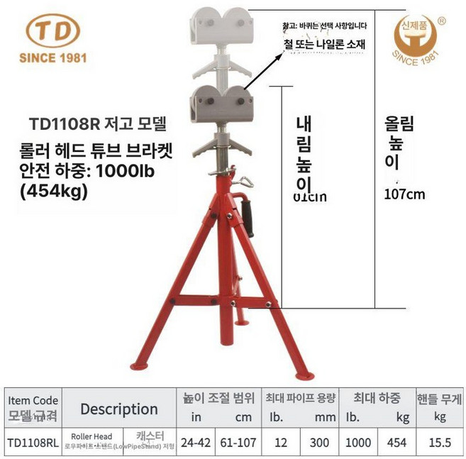 배관자키 다이 파이프스탠드 용접 삼발이 브래킷 v자, 기본 색상