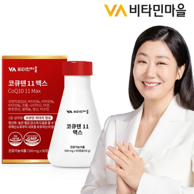 11종복합기능성 코엔자임Q10 코큐텐 11 맥스 90캡슐 1박스 3개월분