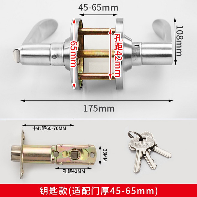 不鏽鋼水平把手鎖 適用室內門與浴廁門, 1個, 門厚度45-65帶鈅匙銅芯（贈送三把鑰匙