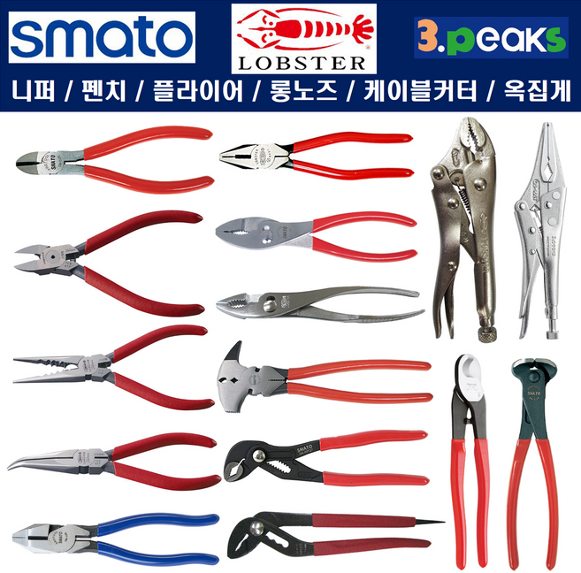 펜치 니퍼 플라이어 롱노즈 바이스 플라스틱니퍼 워터펌프 케이블커터 옥집게 모음, 워터펌프플라이어, SM-WPQ7(퀵 7인치)-스마토, 1개