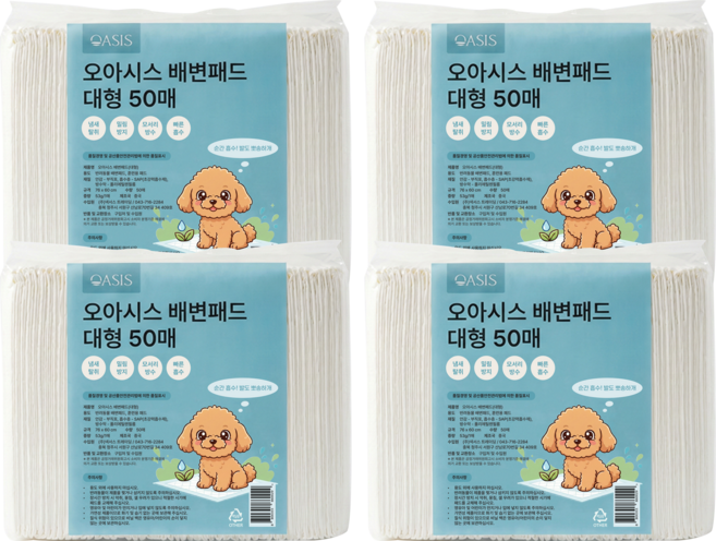 오아시스 데일리 고흡수 배변패드, 4개, 50개입