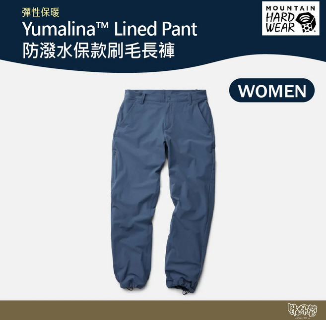 Mountain Hardwear 防潑水保暖刷毛長褲 滿月藍 女款